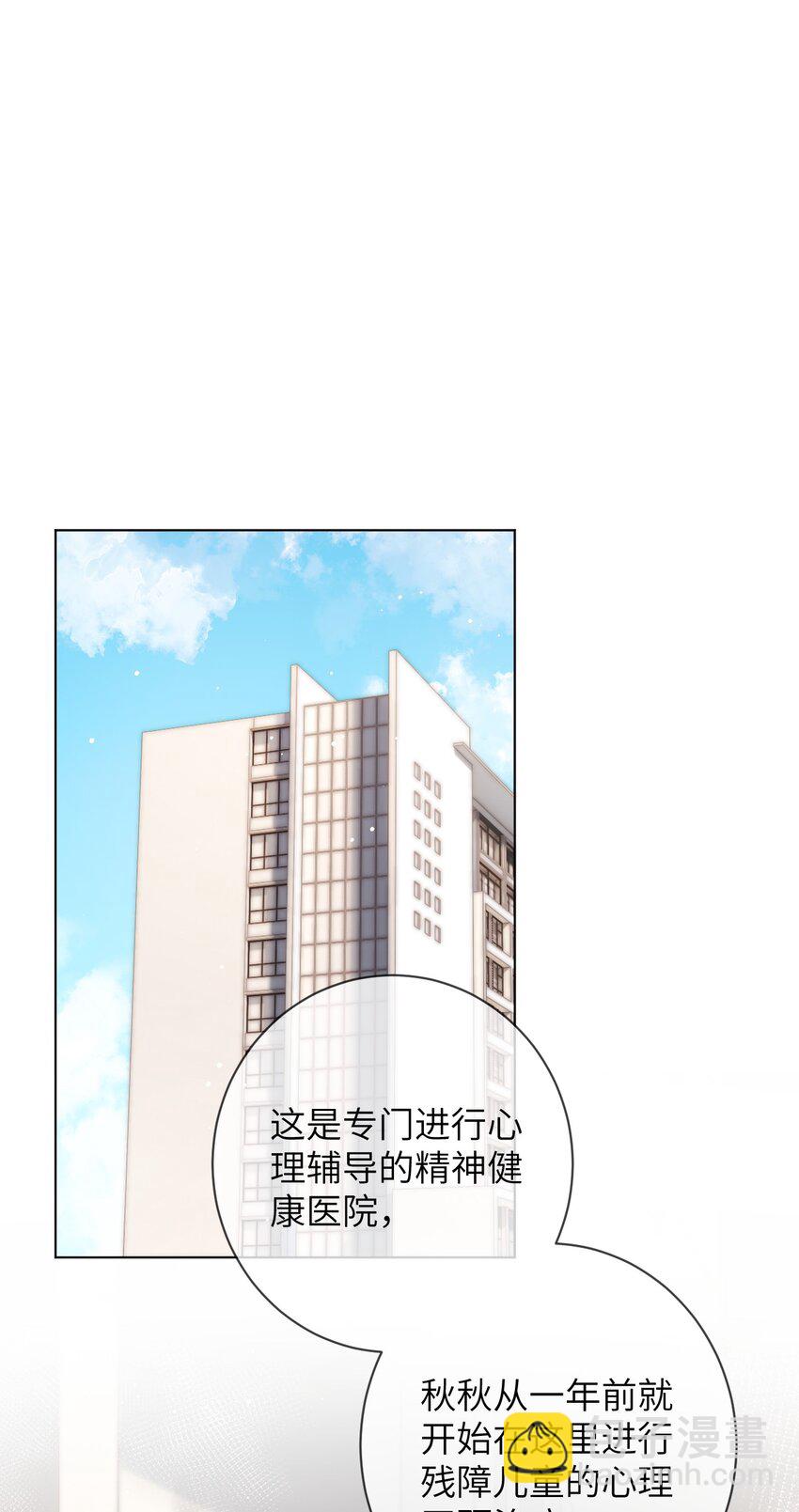 036 真的好喜欢他-第36话