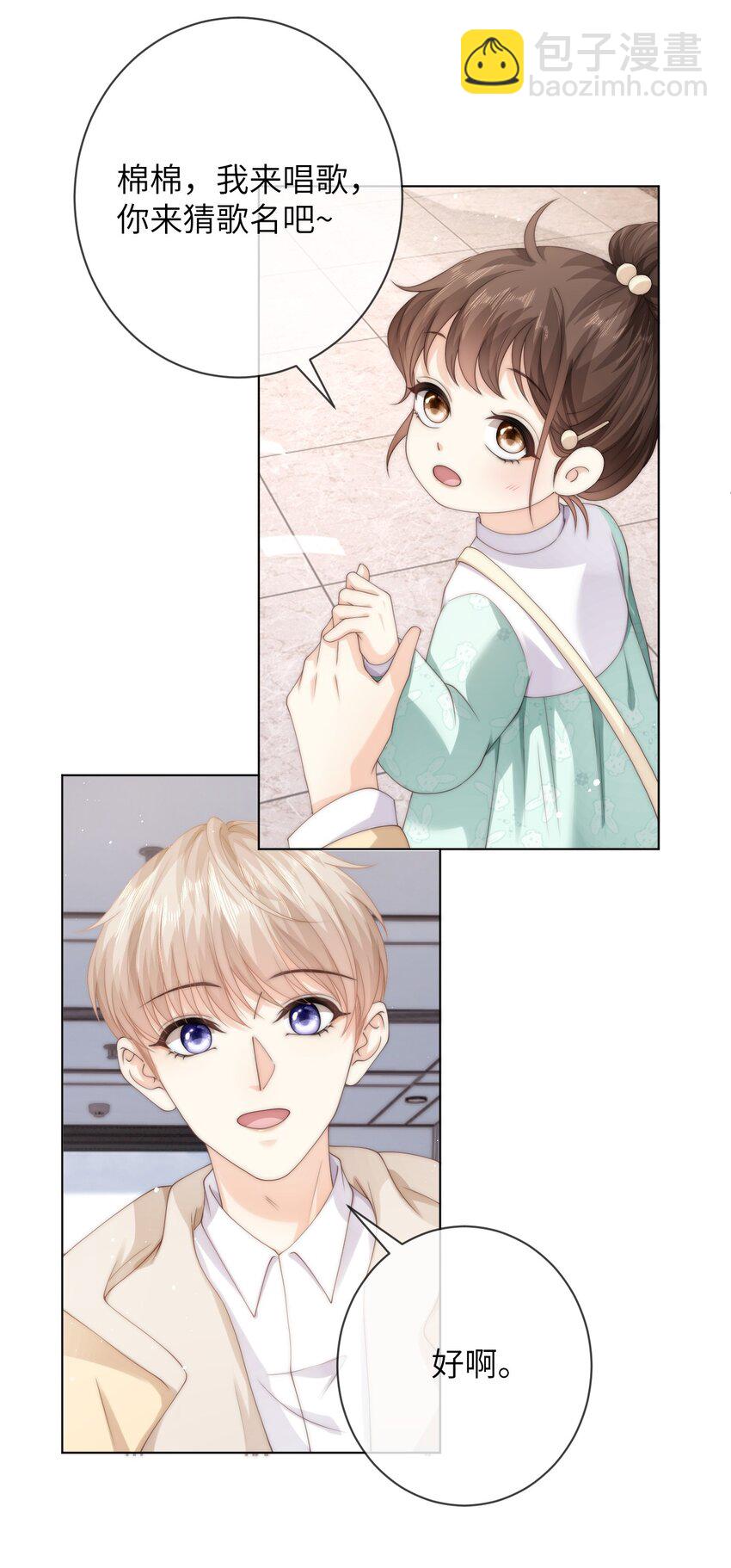 036 真的好喜欢他-第36话