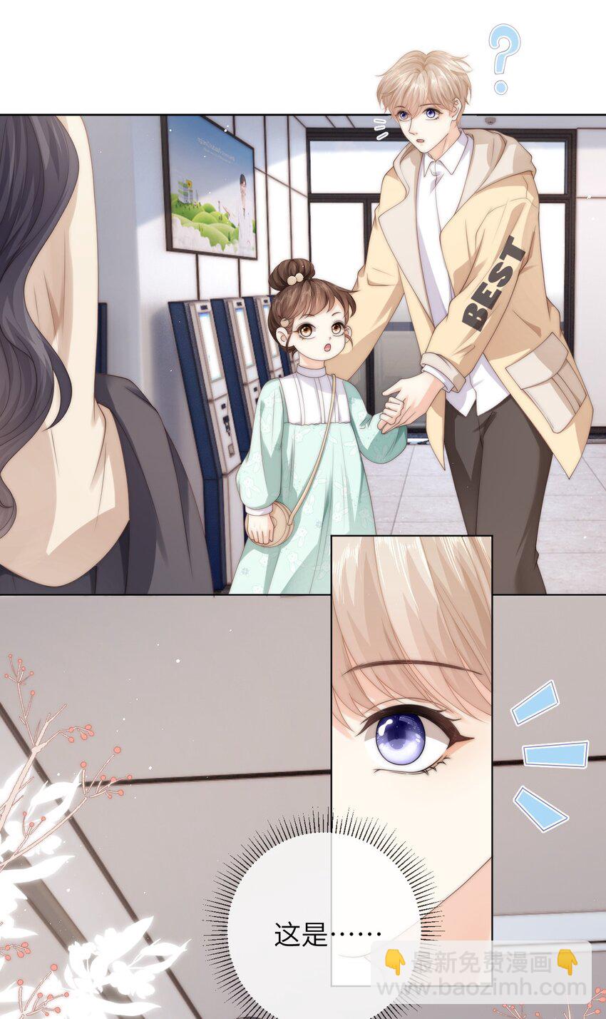 036 真的好喜欢他-第36话