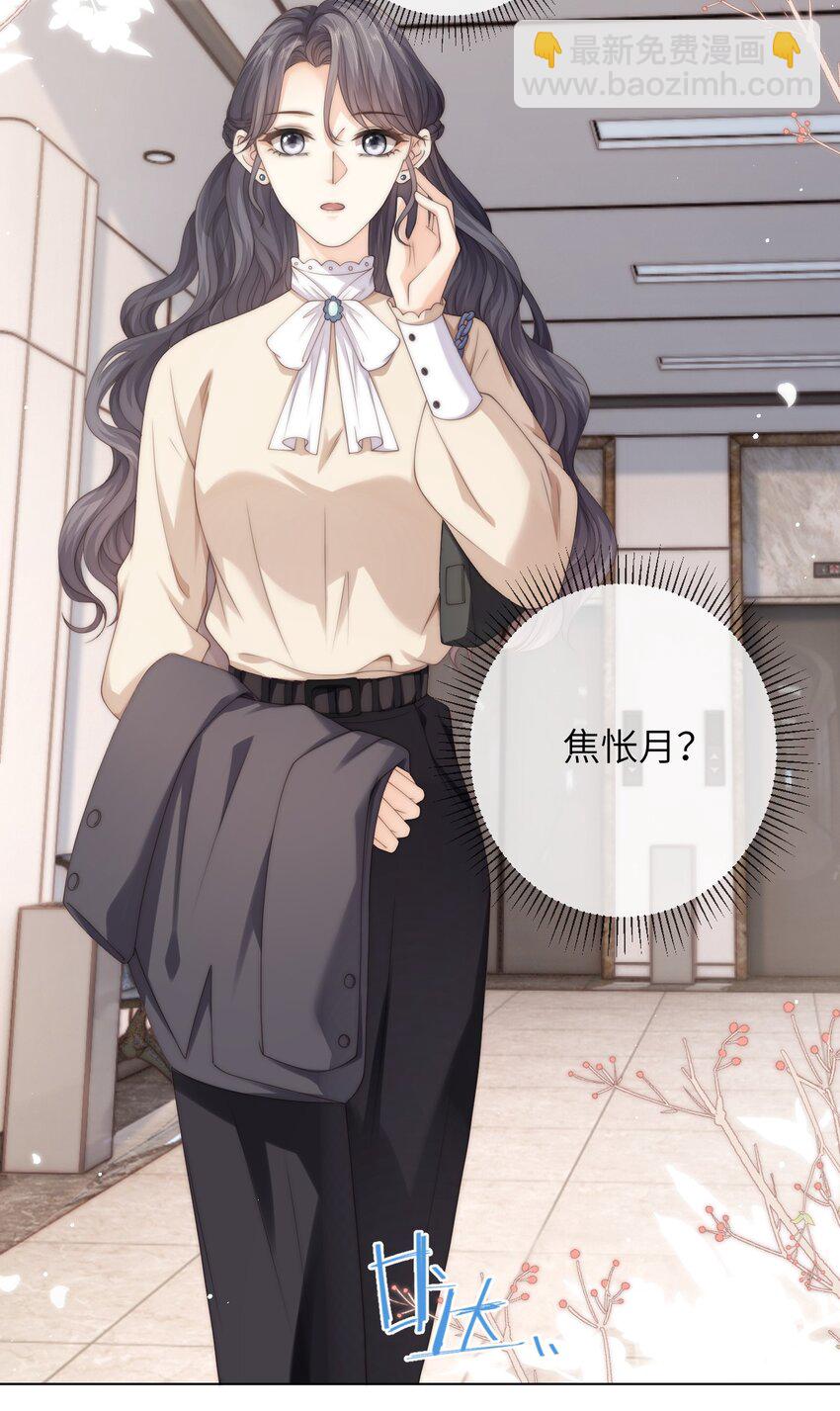 036 真的好喜欢他-第36话