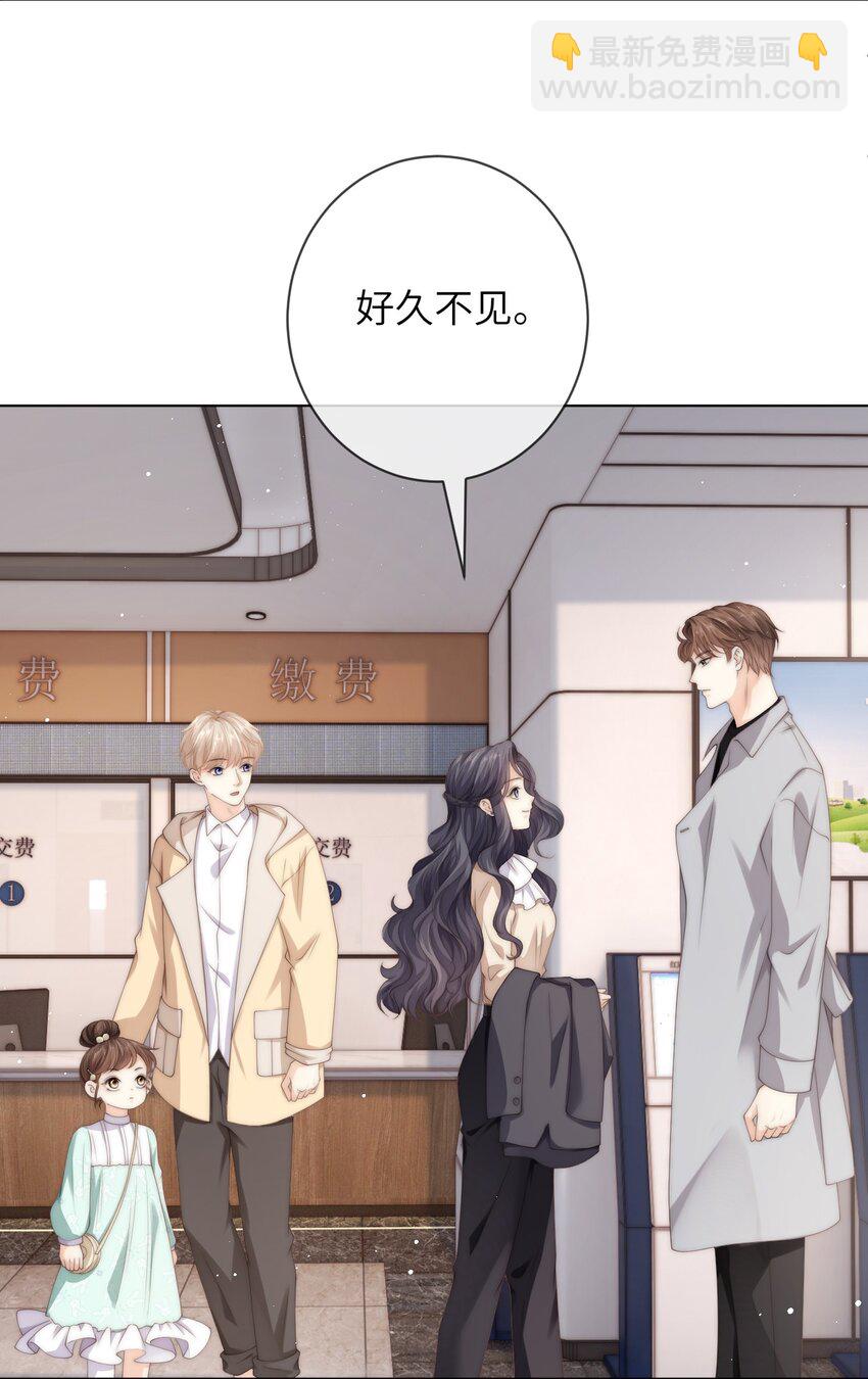 036 真的好喜欢他-第36话