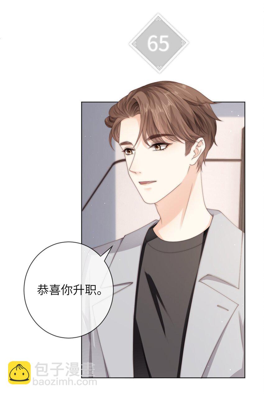 036 真的好喜欢他-第36话