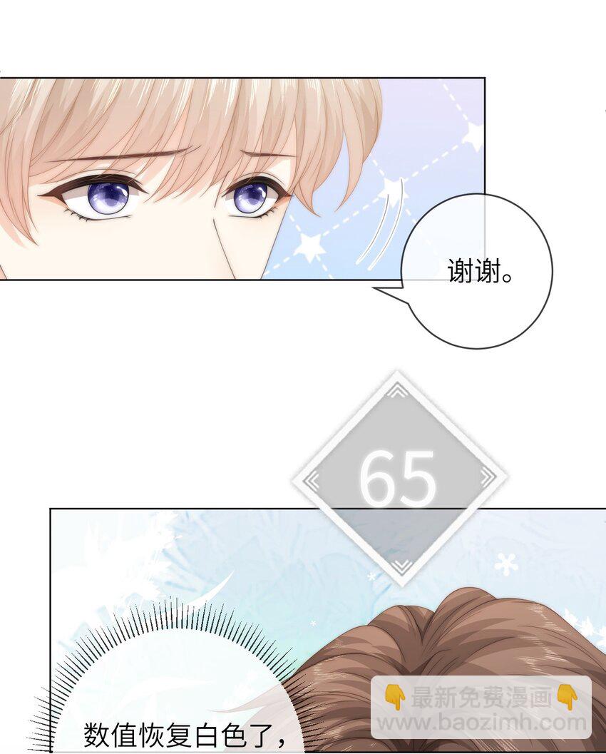 036 真的好喜欢他-第36话