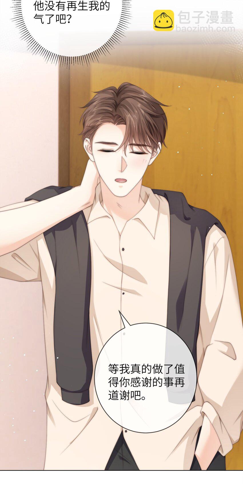 036 真的好喜欢他-第36话