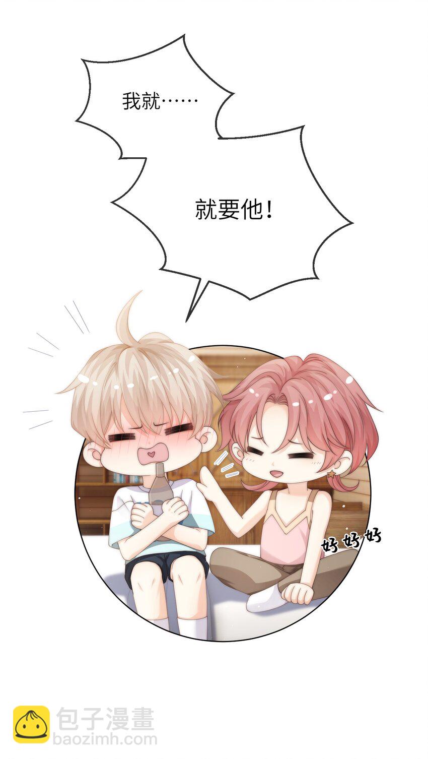 038 为什么你不喜欢我啊？-第38话