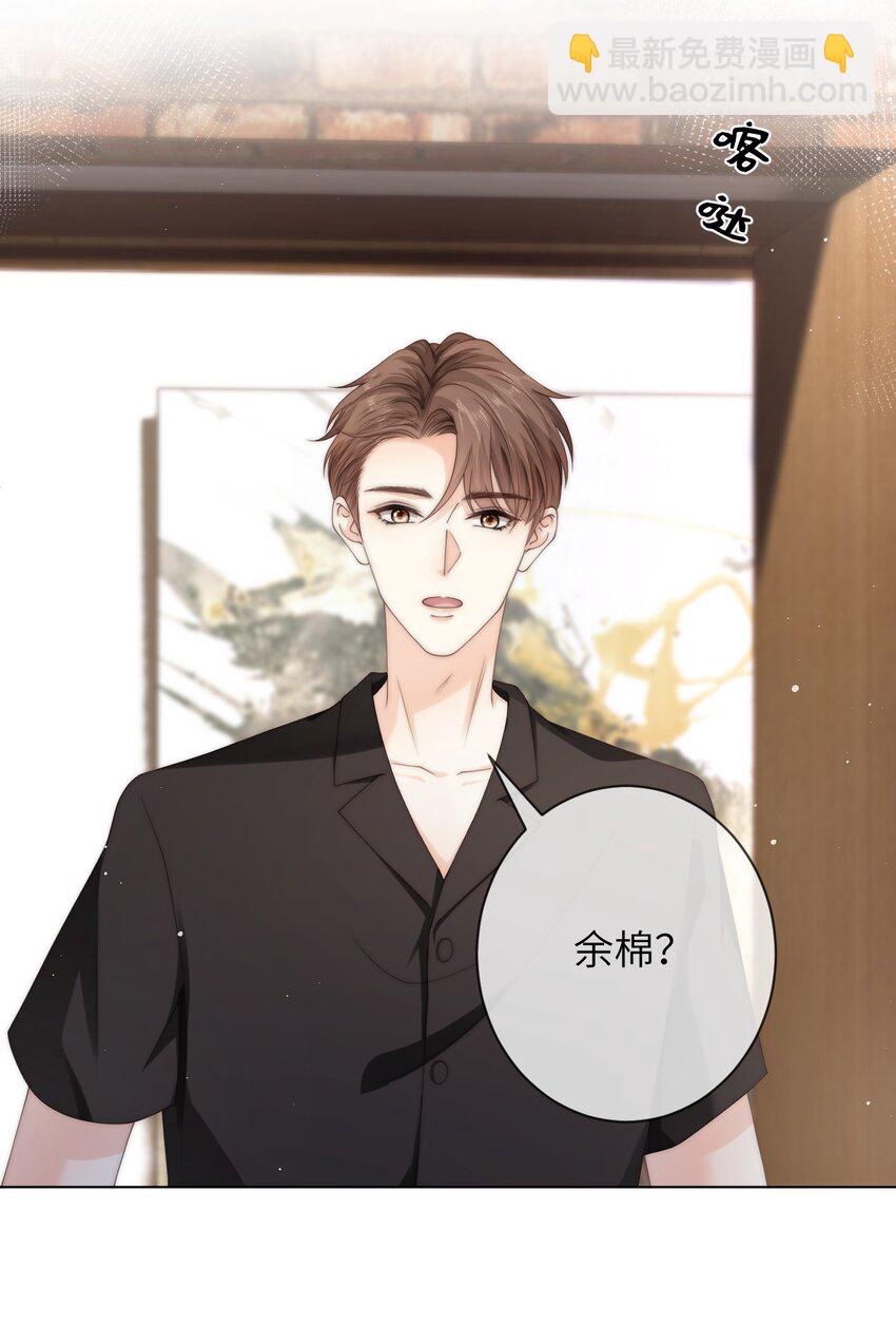 038 为什么你不喜欢我啊？-第38话