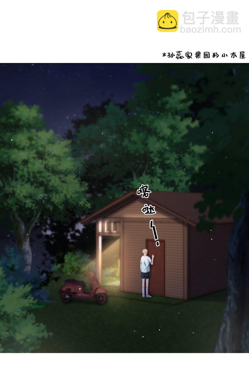 038 为什么你不喜欢我啊？-第38话