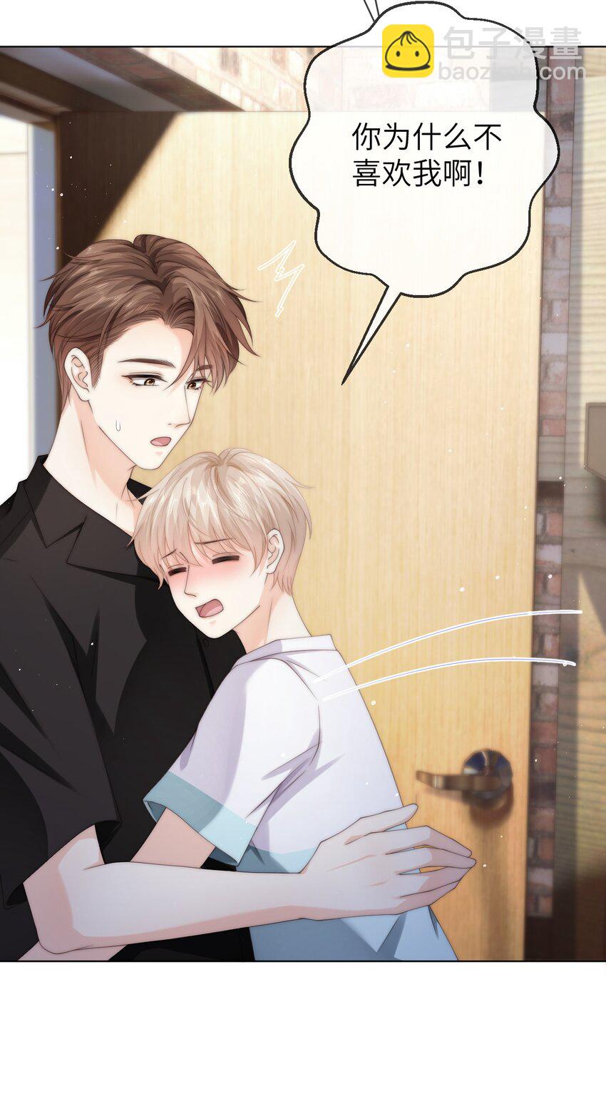 038 为什么你不喜欢我啊？-第38话