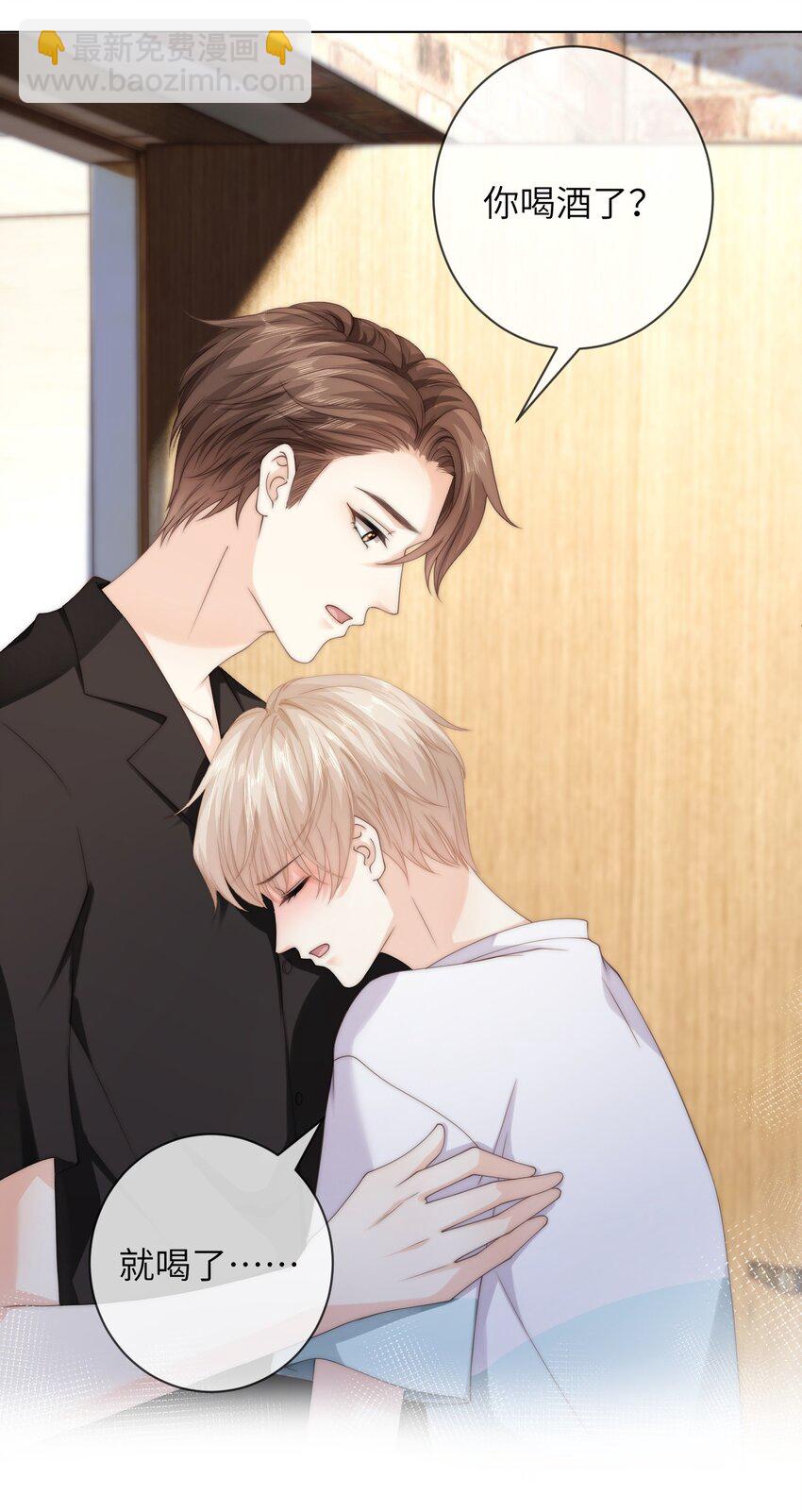 038 为什么你不喜欢我啊？-第38话