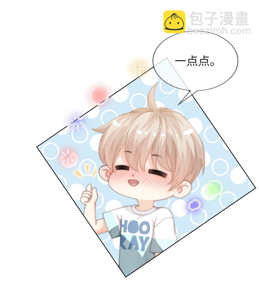 038 为什么你不喜欢我啊？-第38话