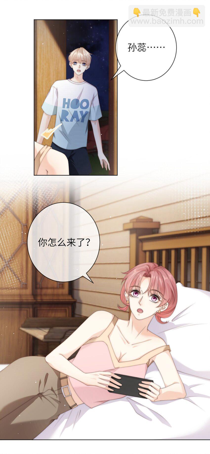 038 为什么你不喜欢我啊？-第38话