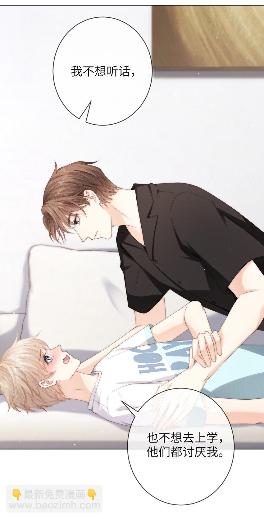 038 为什么你不喜欢我啊？-第38话