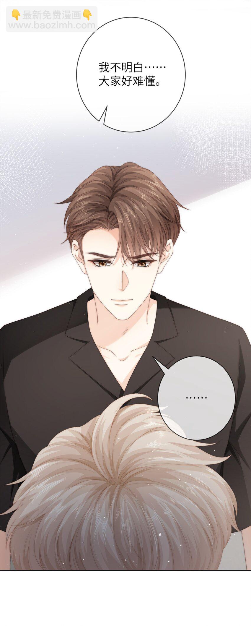 038 为什么你不喜欢我啊？-第38话