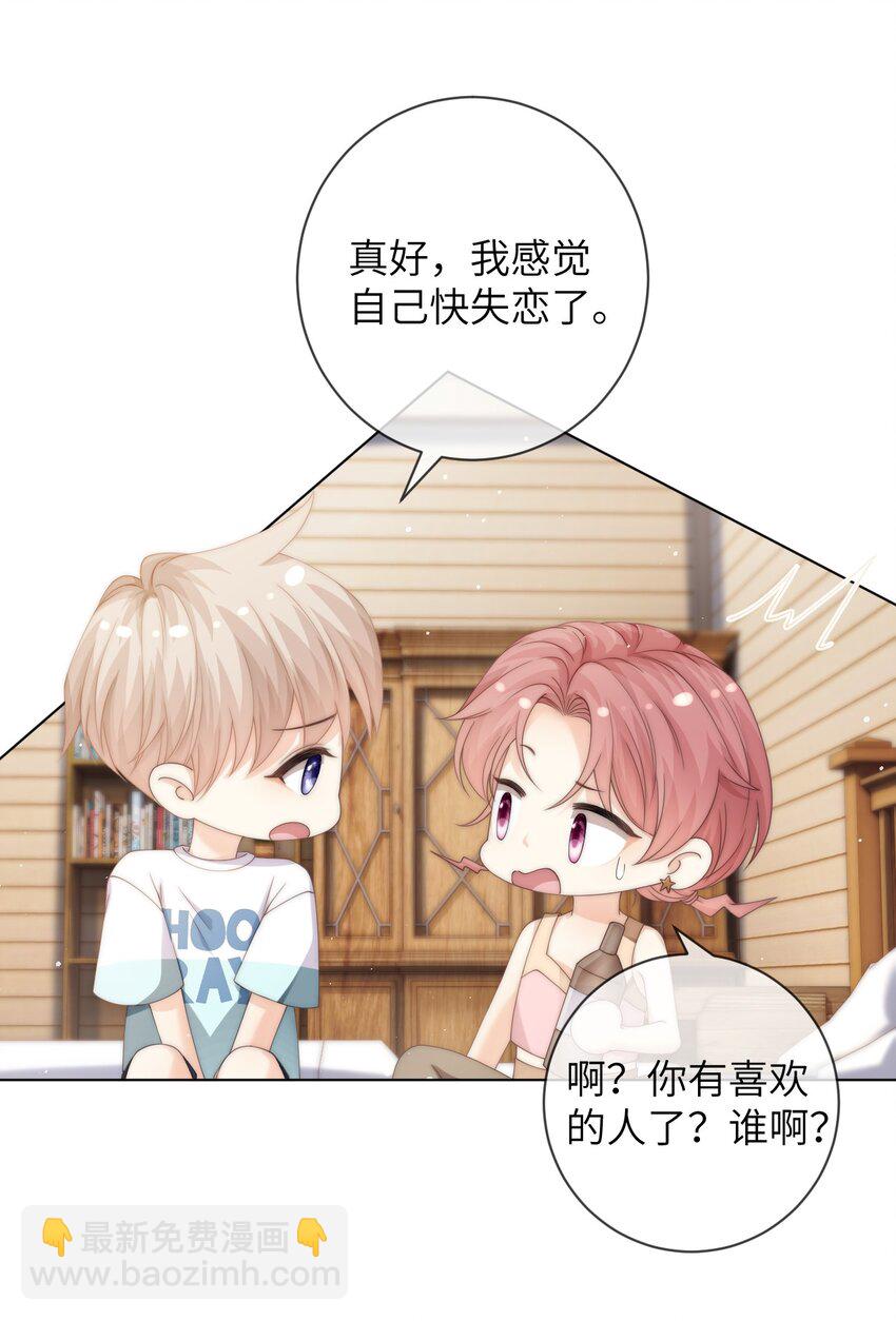 038 为什么你不喜欢我啊？-第38话