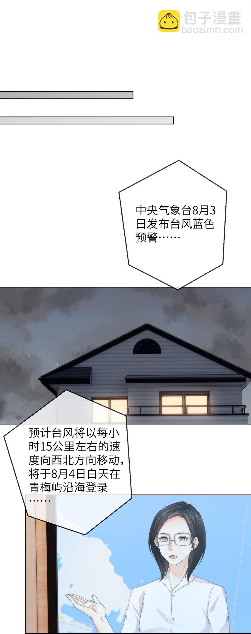 040 你还太小-第40话