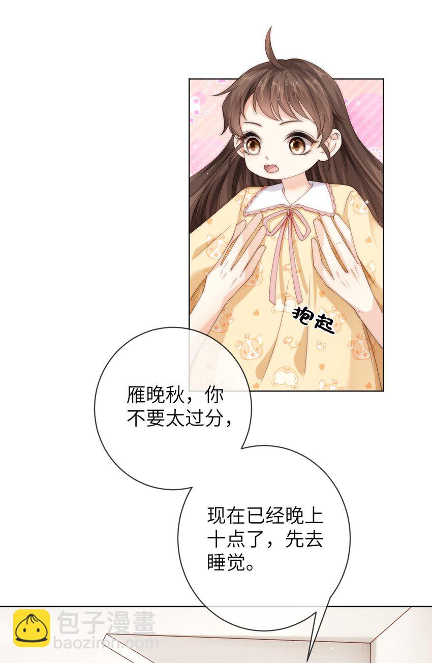 040 你还太小-第40话