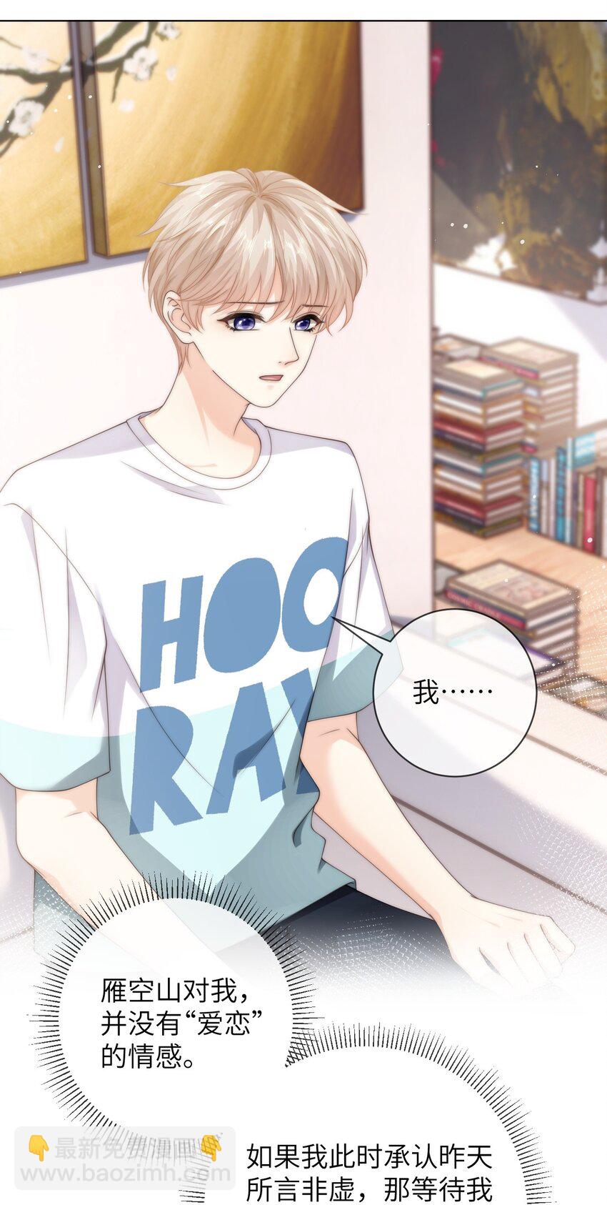 040 你还太小-第40话