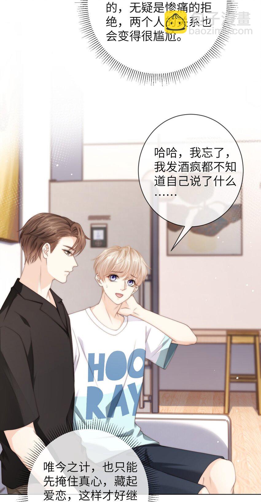 040 你还太小-第40话