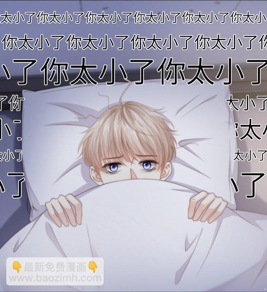 040 你还太小-第40话