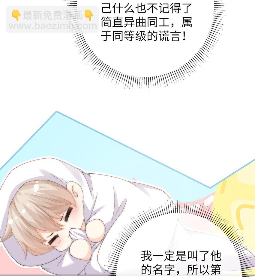 040 你还太小-第40话