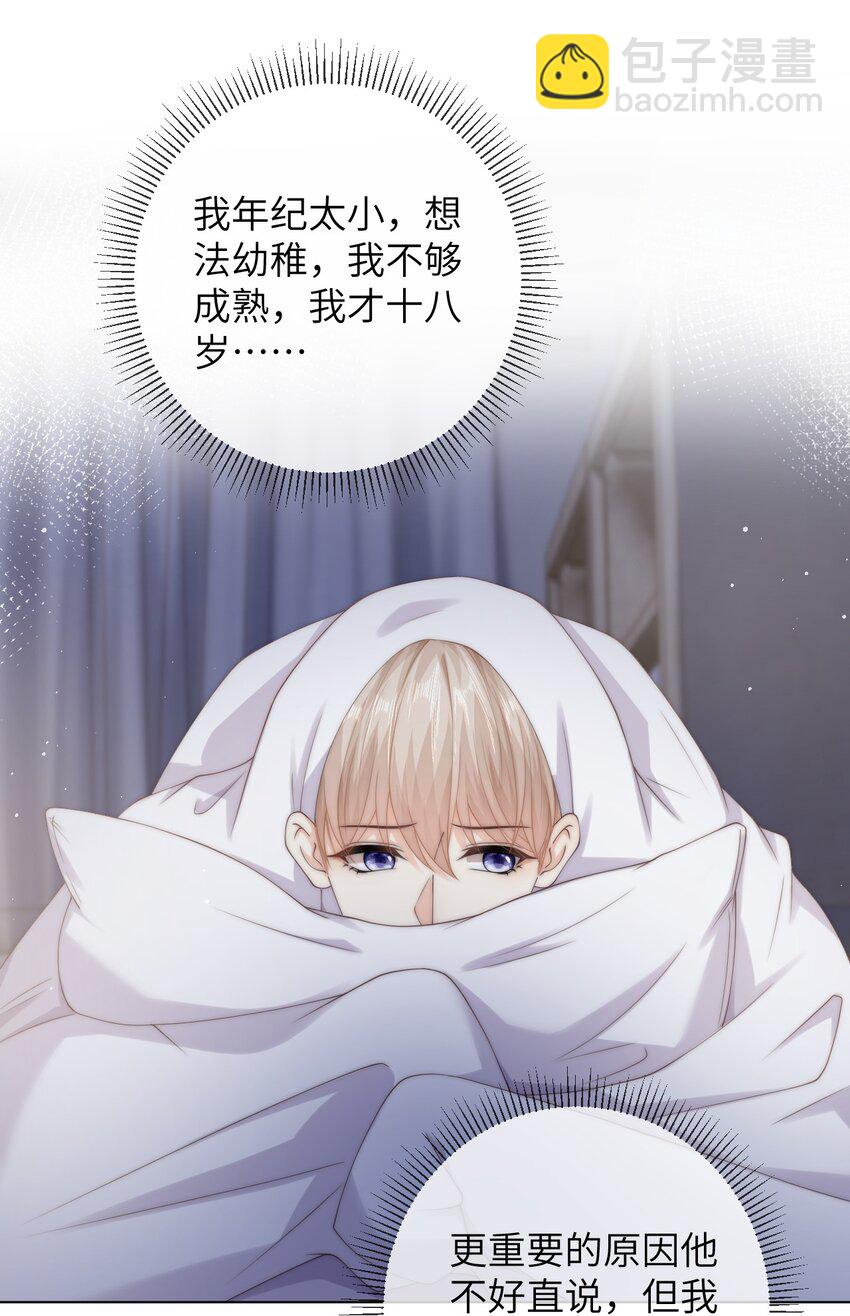 040 你还太小-第40话