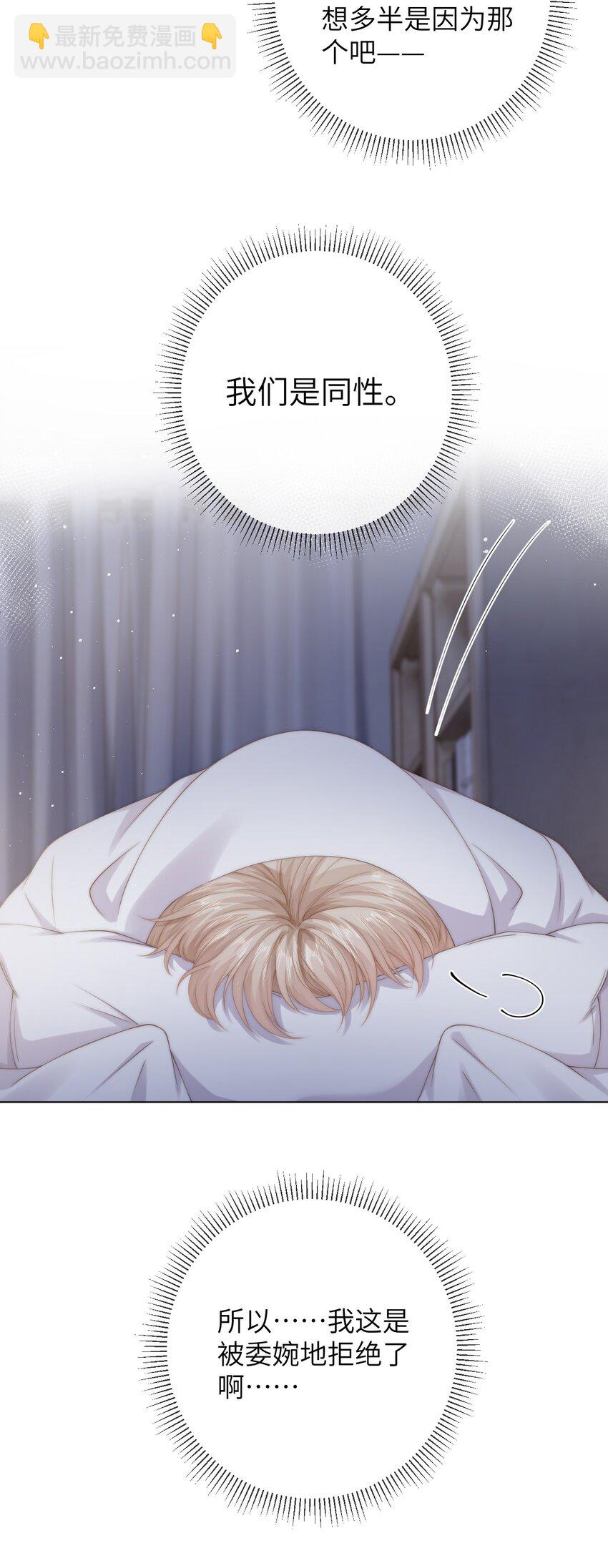 040 你还太小-第40话