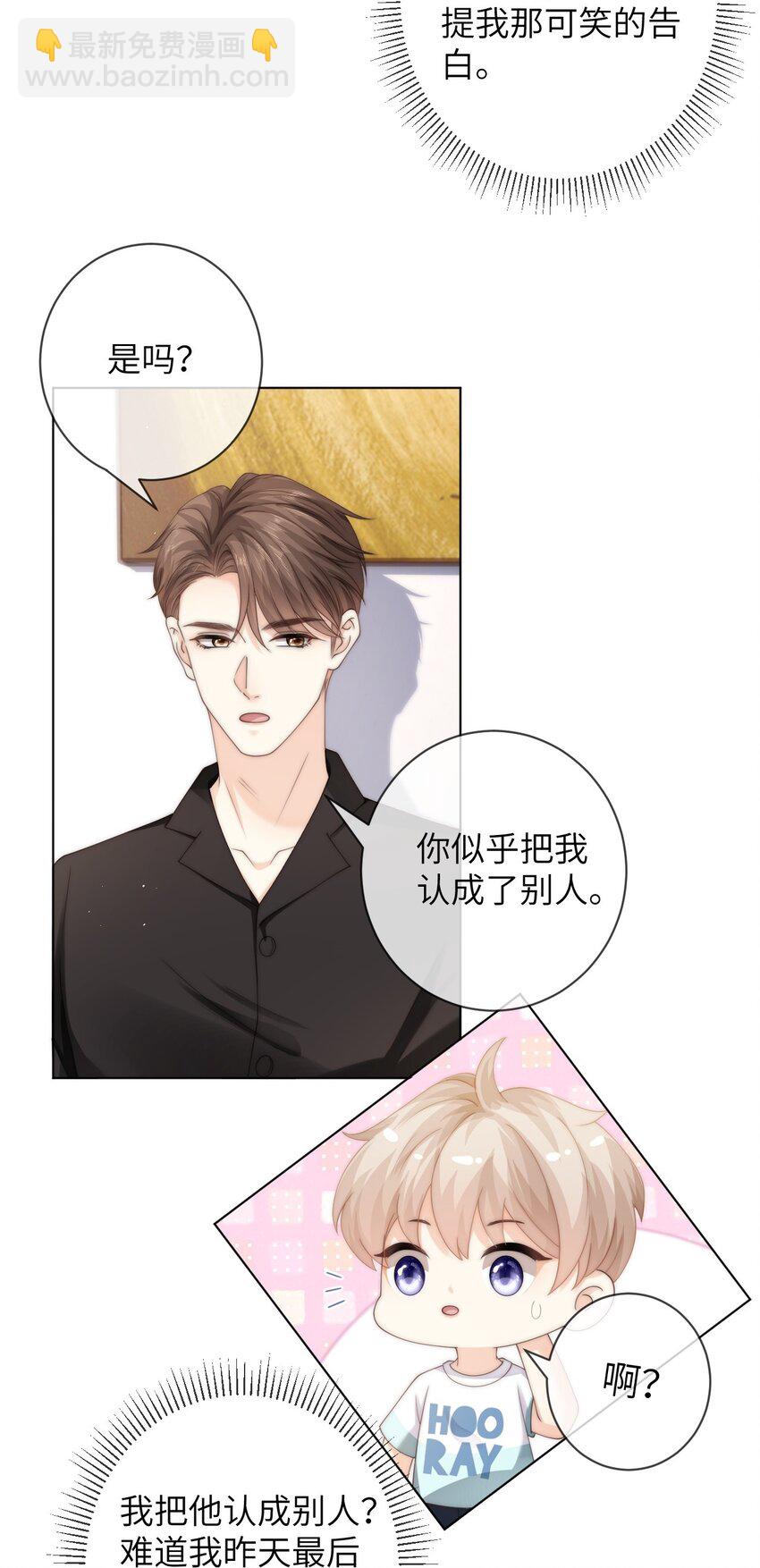 040 你还太小-第40话