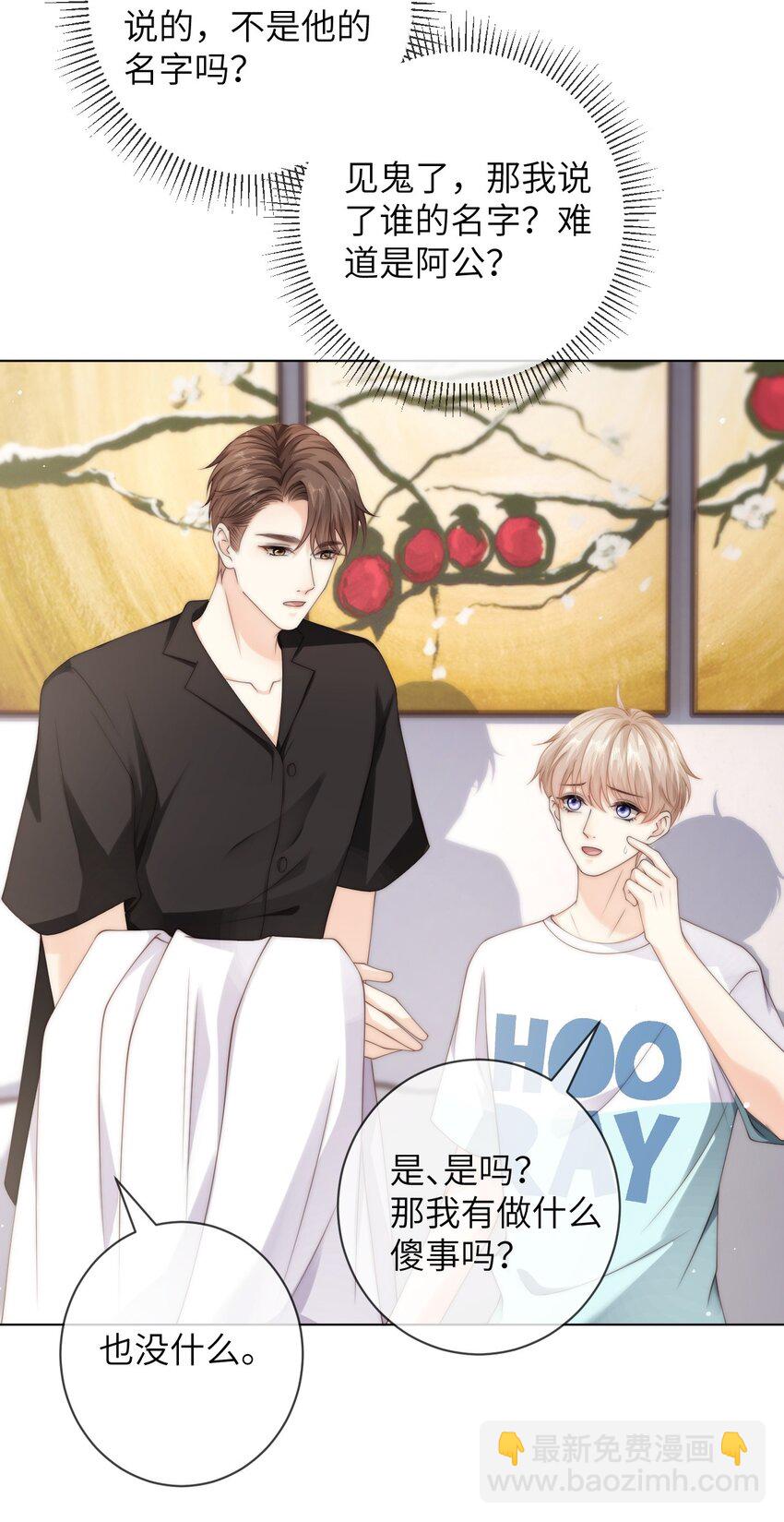 040 你还太小-第40话