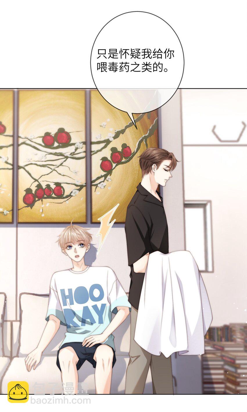 040 你还太小-第40话