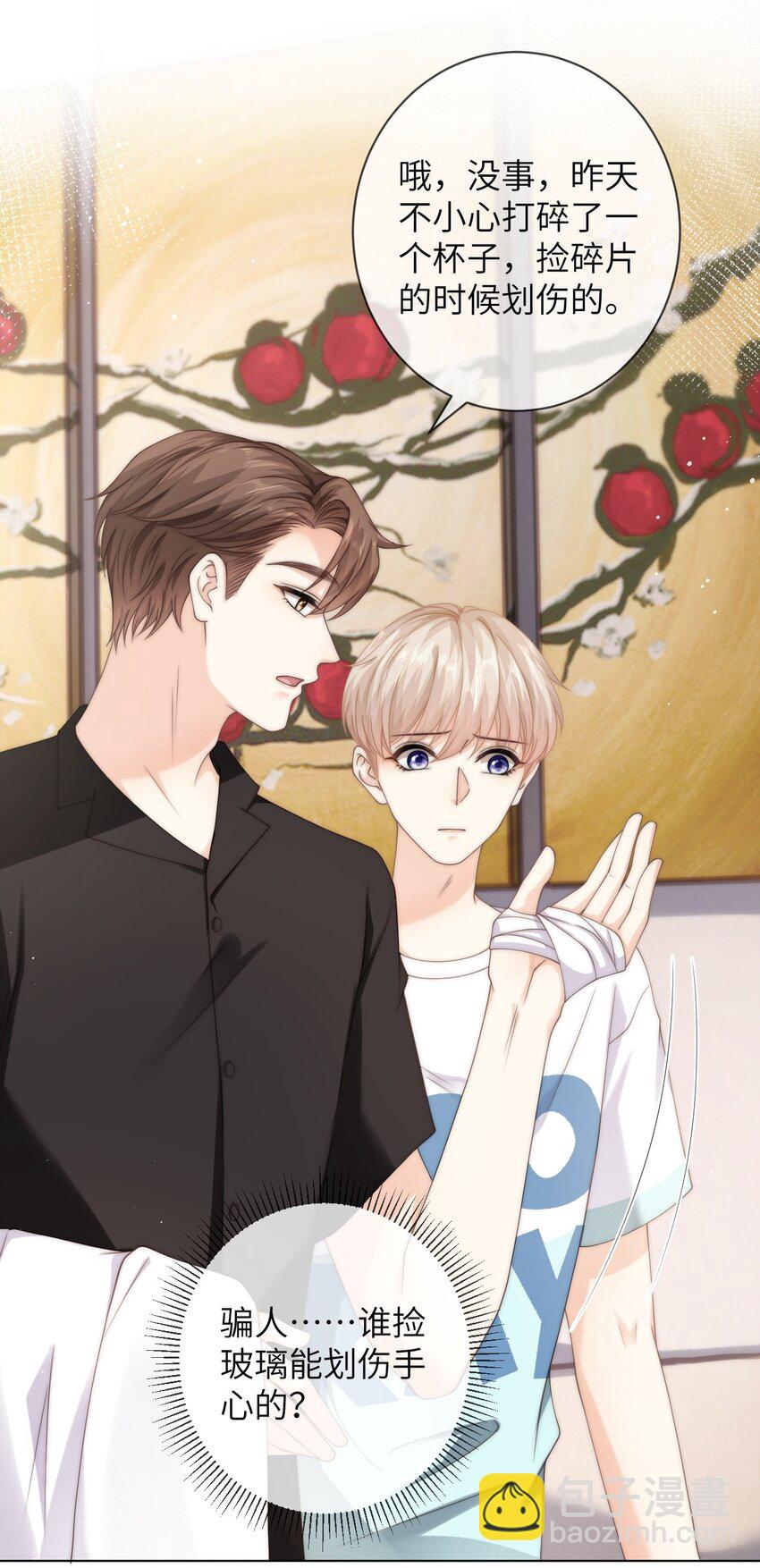 040 你还太小-第40话