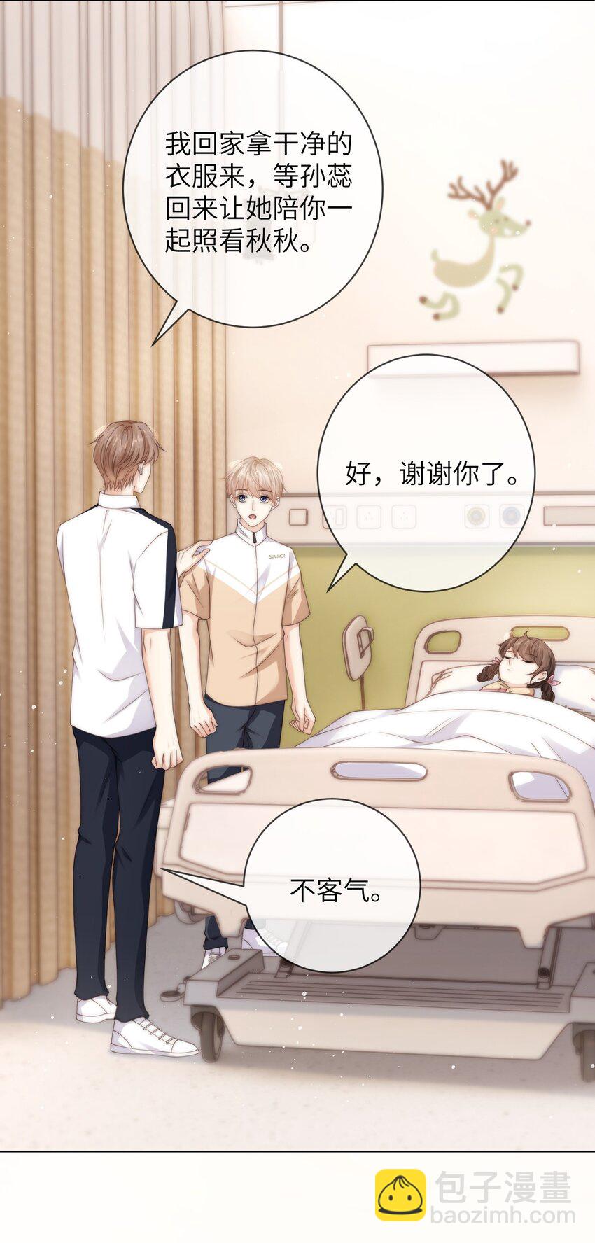 042 有惊无险-第42话