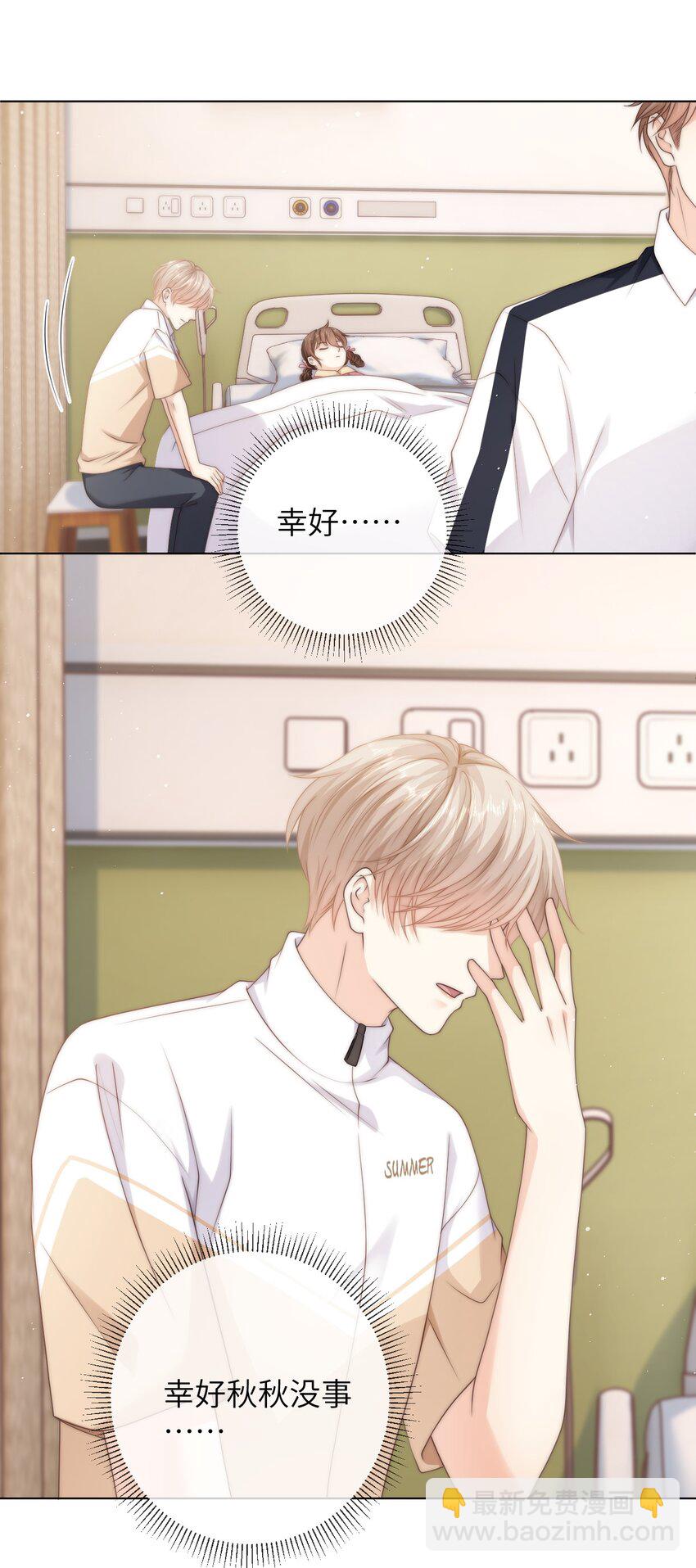 042 有惊无险-第42话