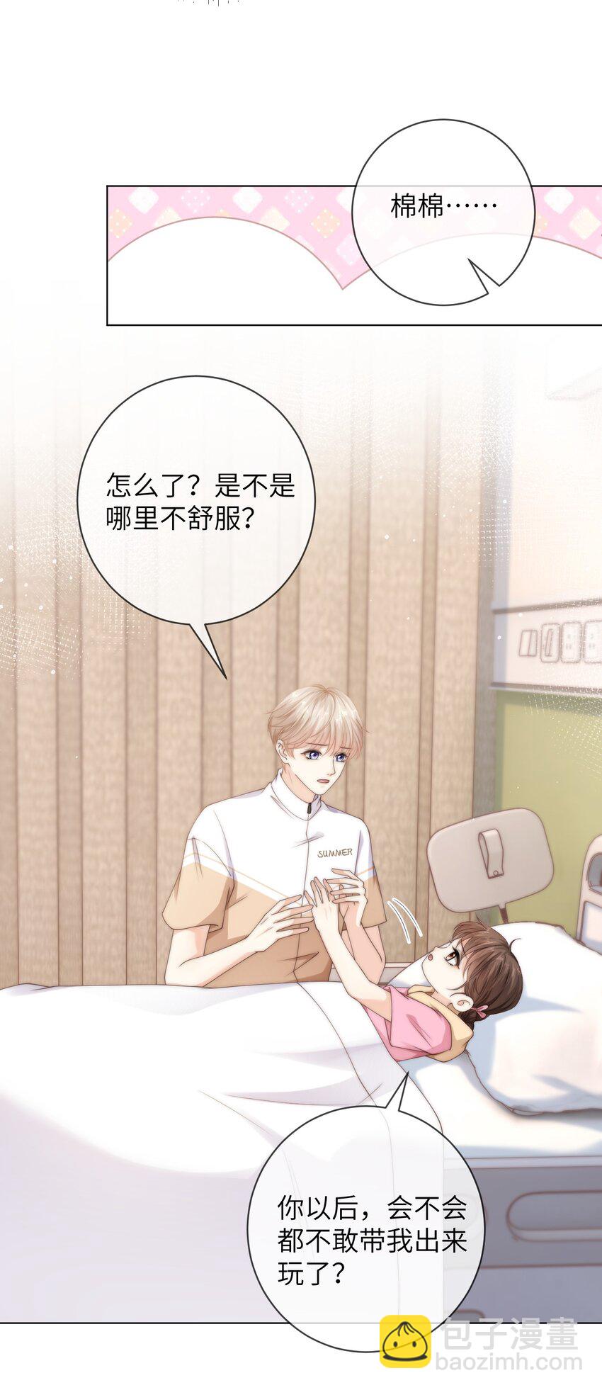 042 有惊无险-第42话