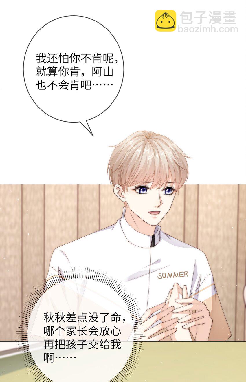 042 有惊无险-第42话