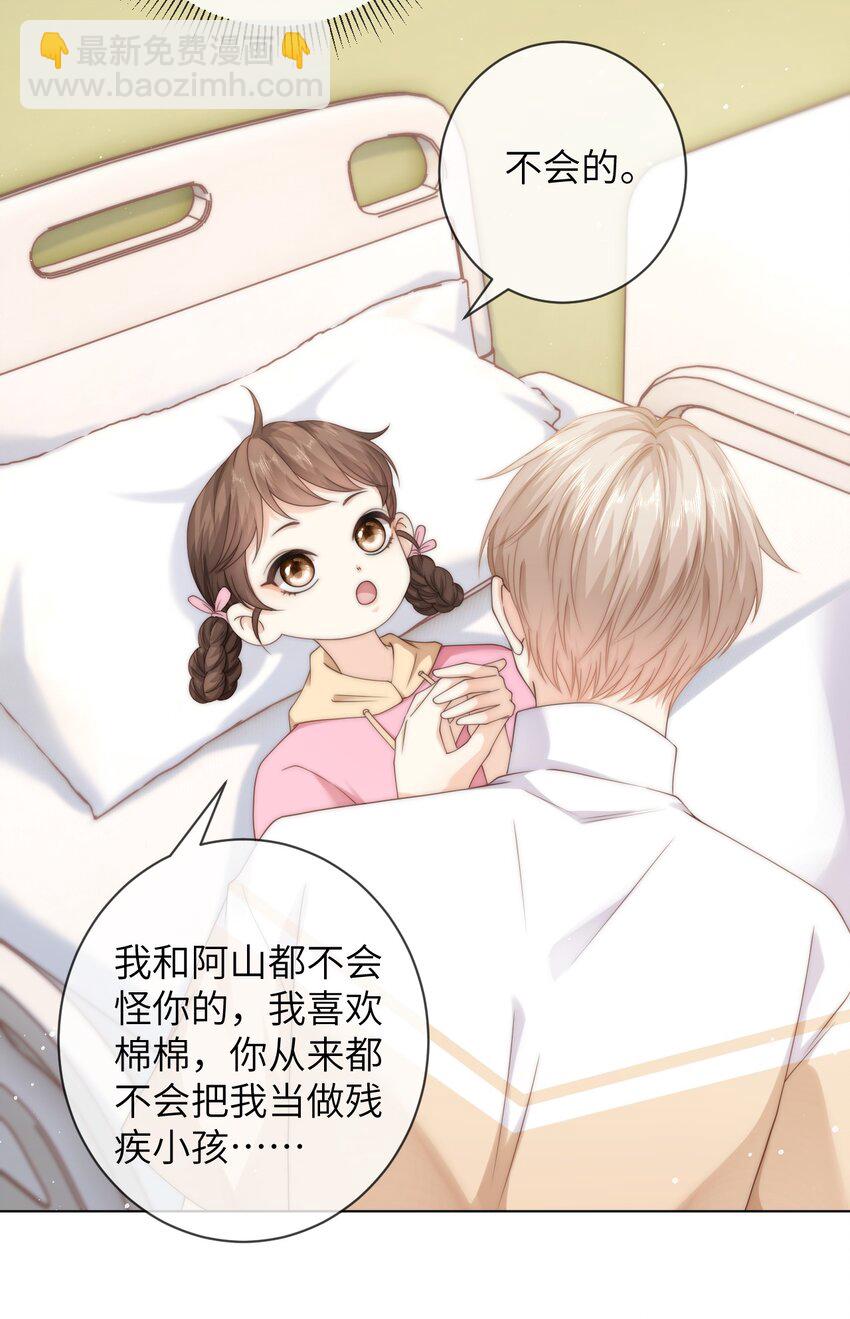 042 有惊无险-第42话