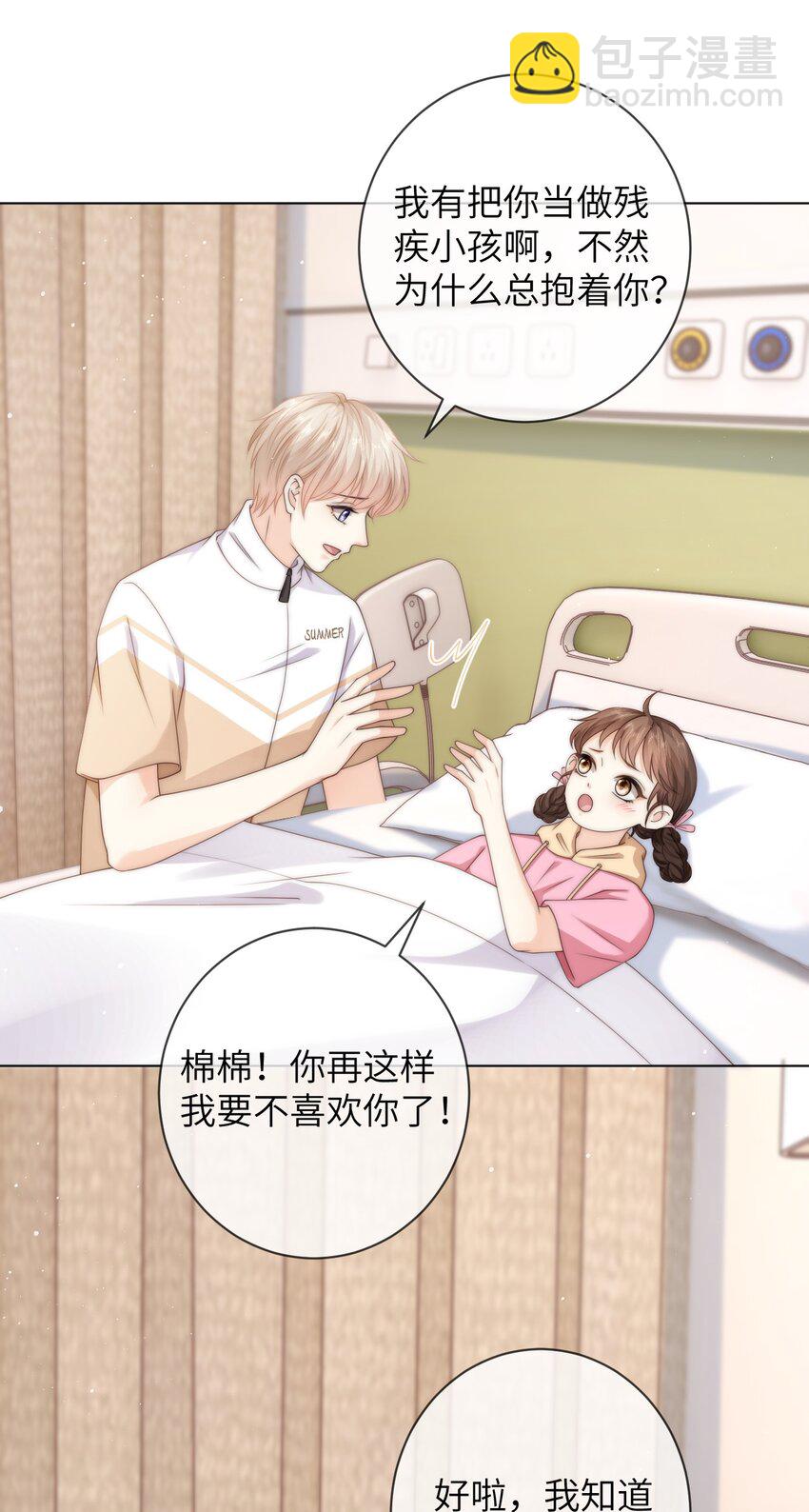 042 有惊无险-第42话