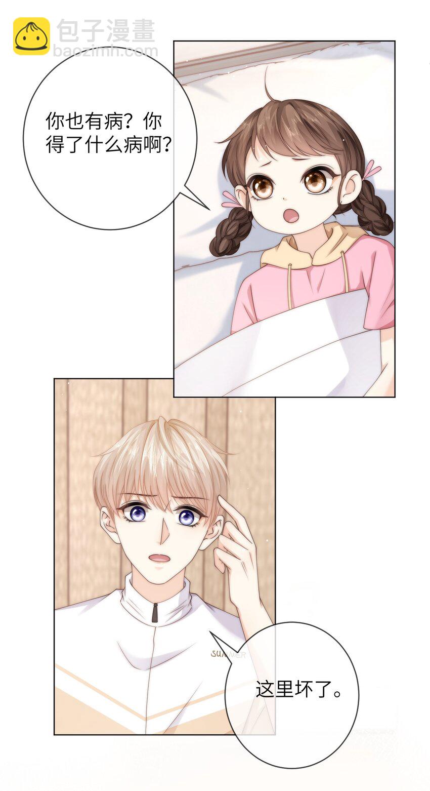 042 有惊无险-第42话