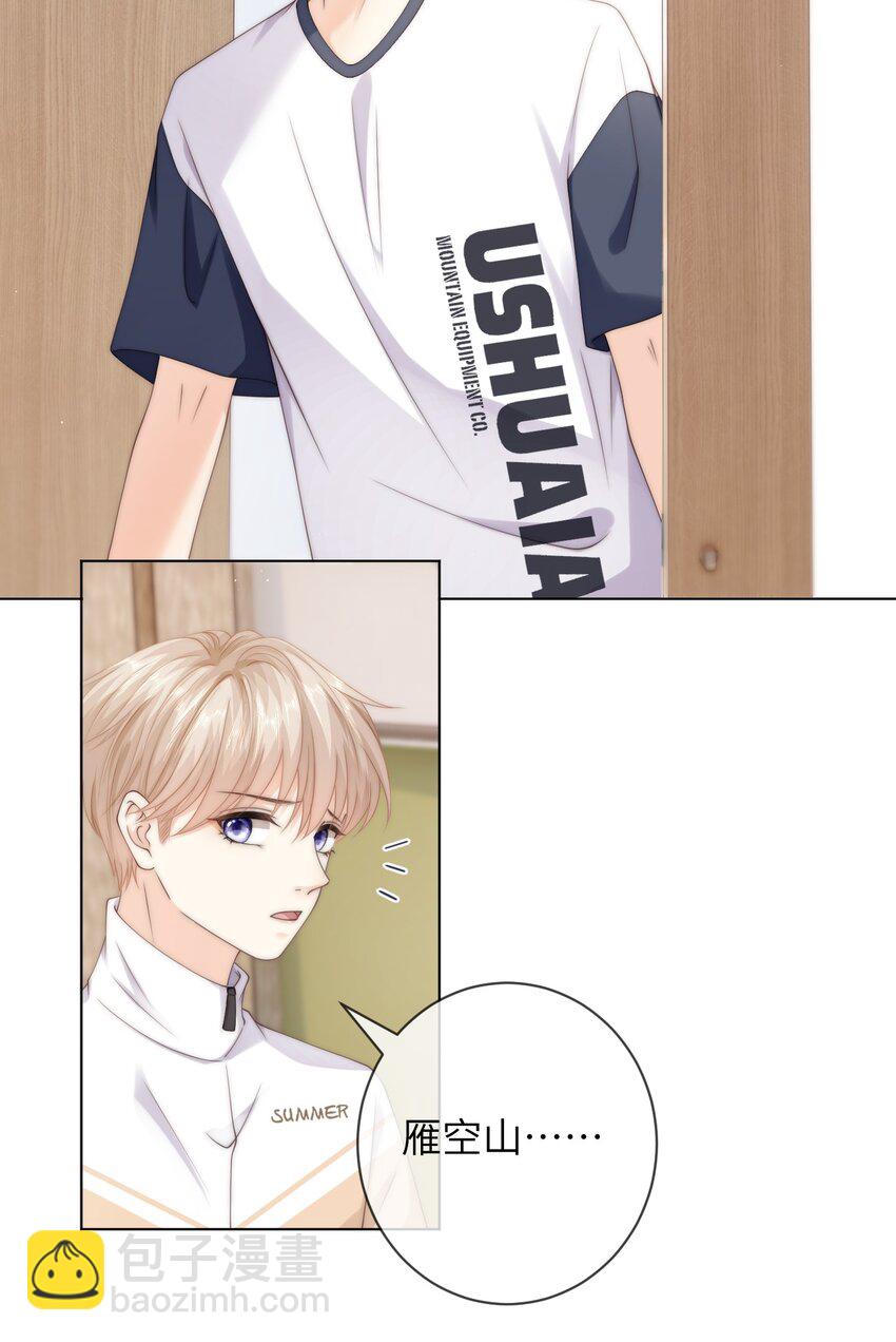 042 有惊无险-第42话