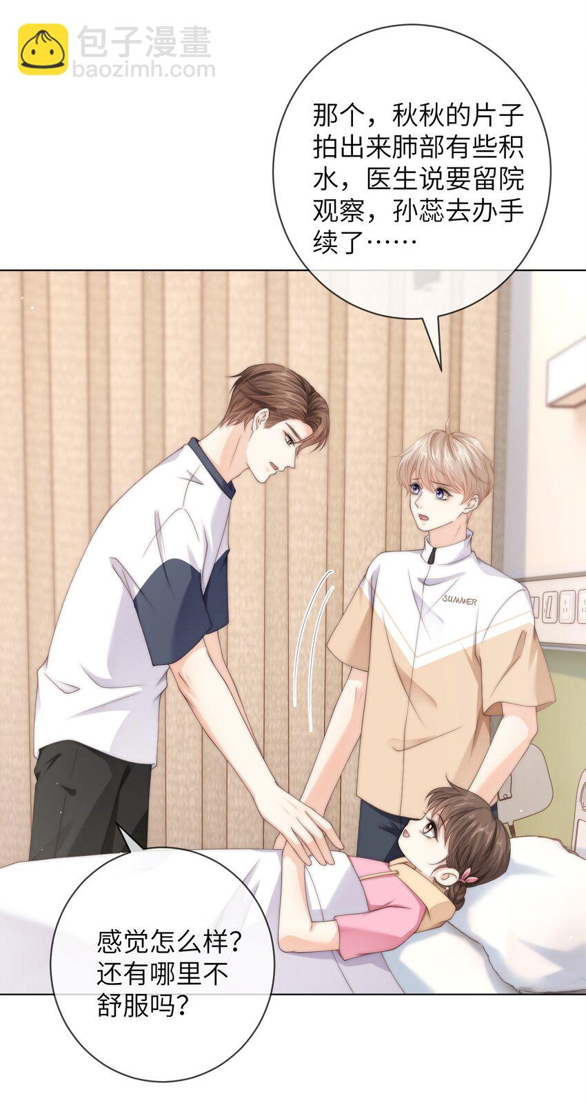 042 有惊无险-第42话