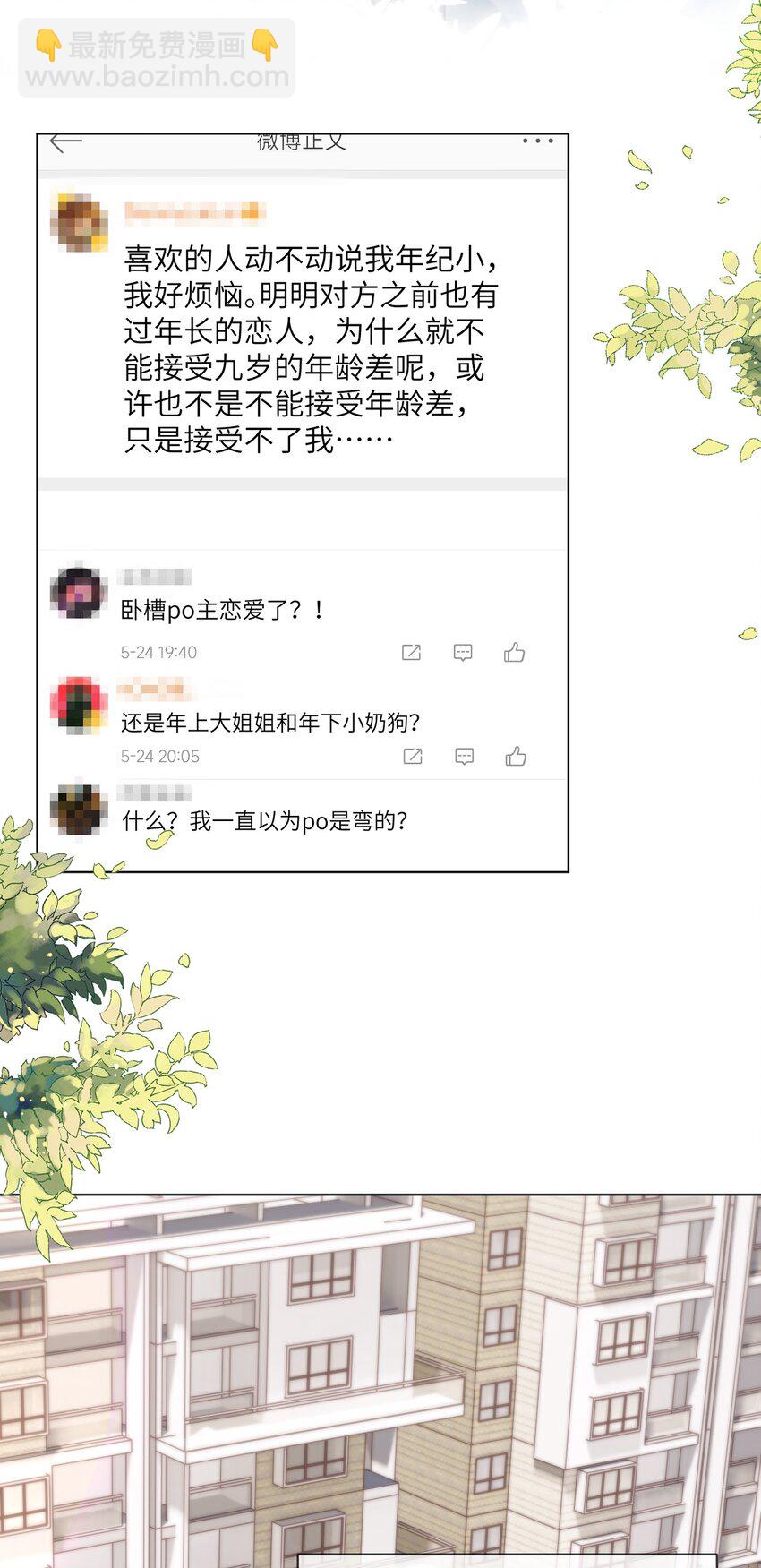 044 你能原谅我吗？-第44话