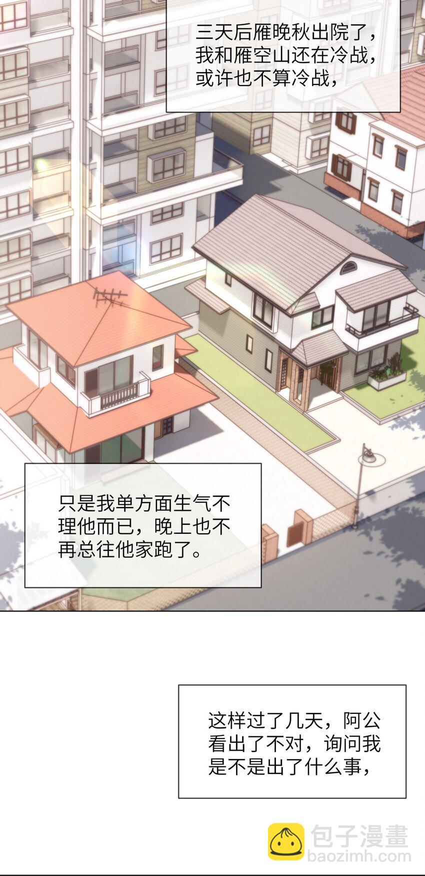 044 你能原谅我吗？-第44话