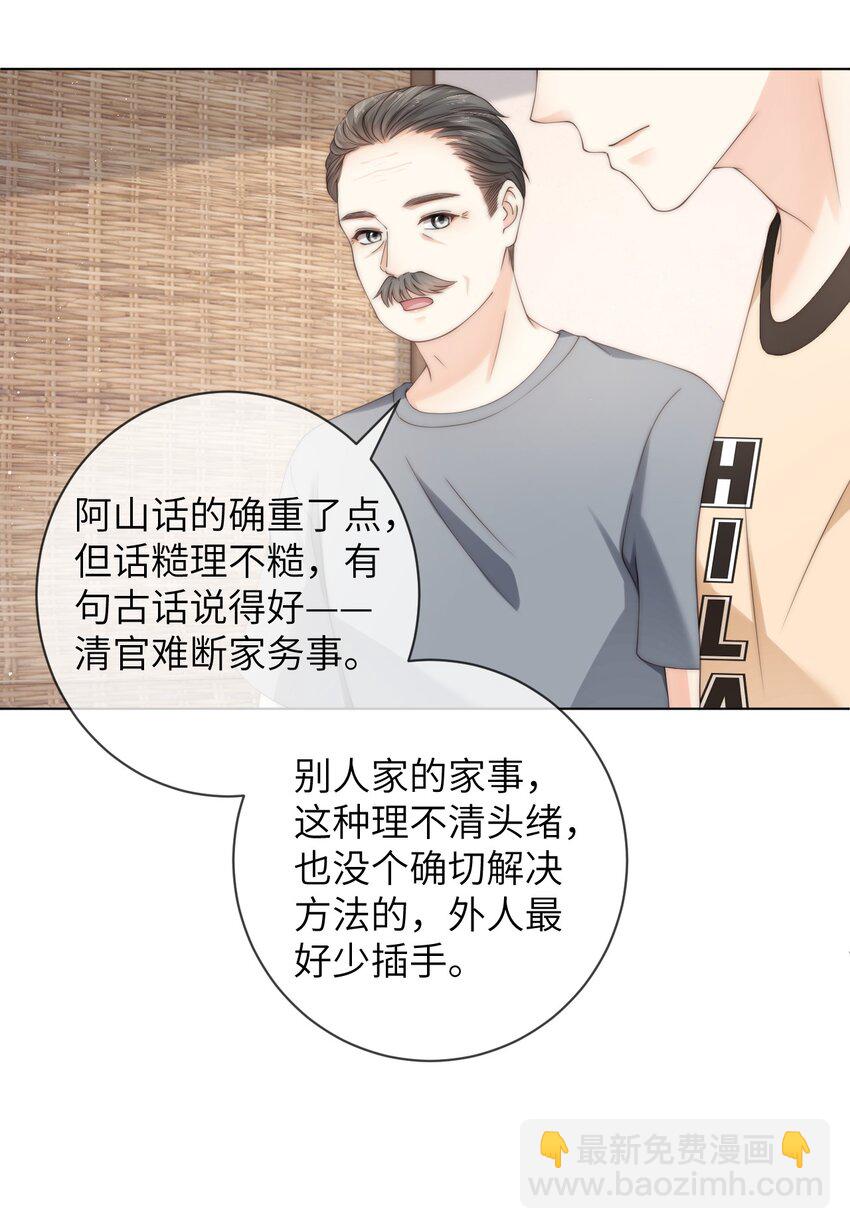 044 你能原谅我吗？-第44话