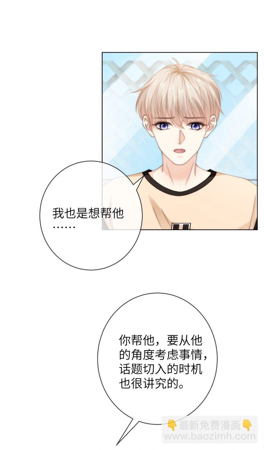 044 你能原谅我吗？-第44话