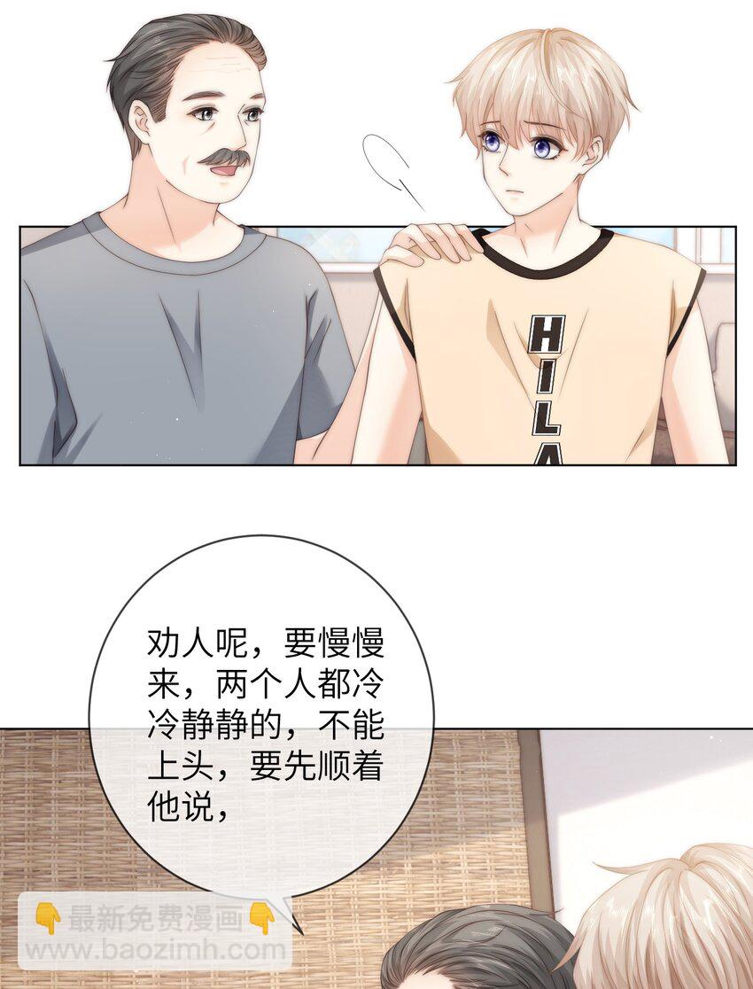 044 你能原谅我吗？-第44话