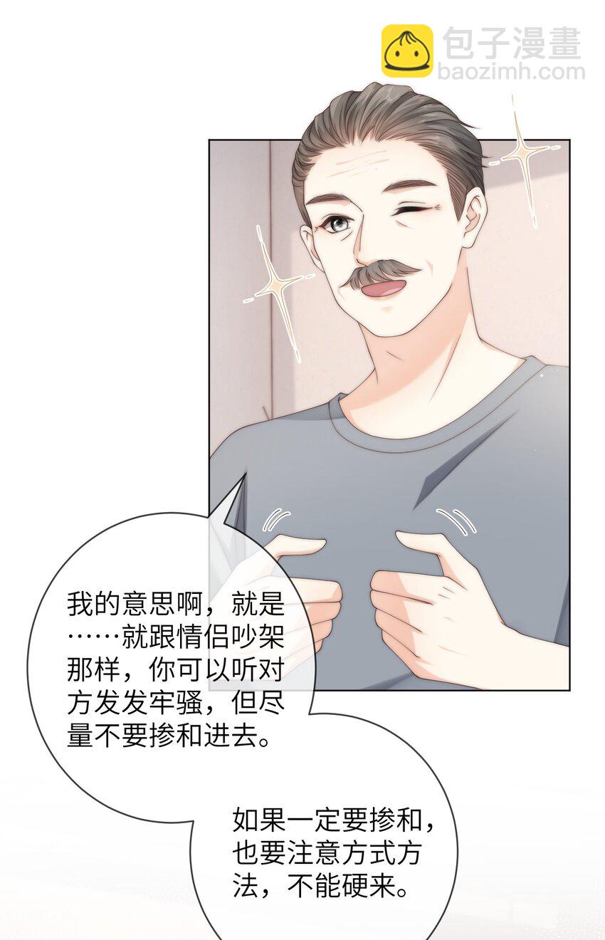 044 你能原谅我吗？-第44话