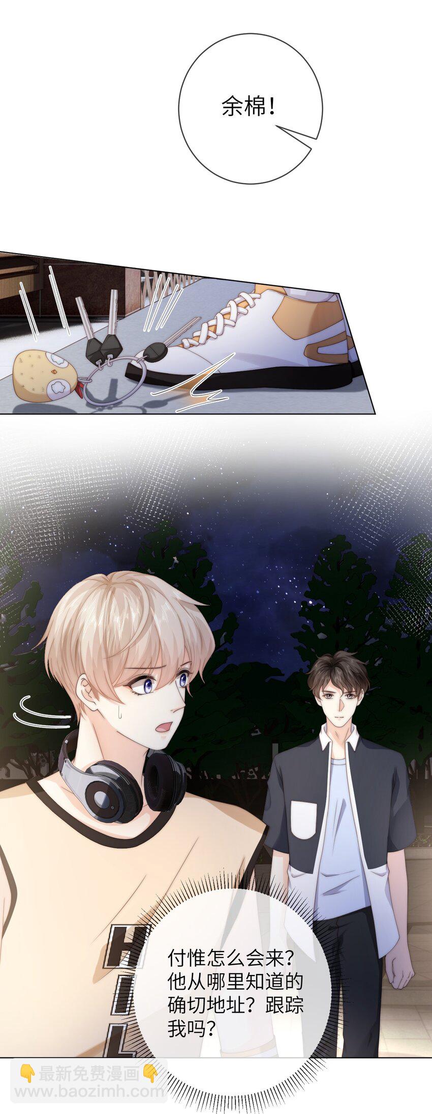 044 你能原谅我吗？-第44话