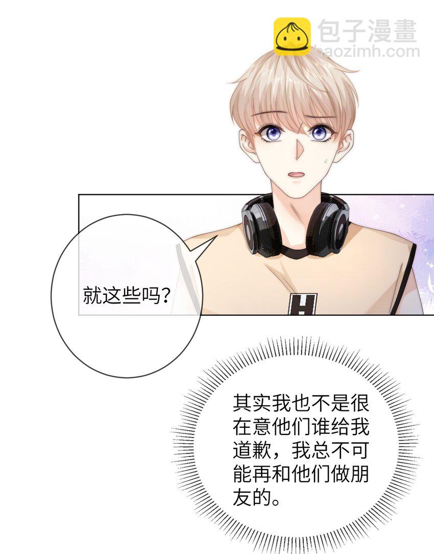 044 你能原谅我吗？-第44话