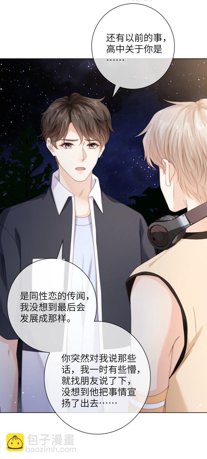 044 你能原谅我吗？-第44话