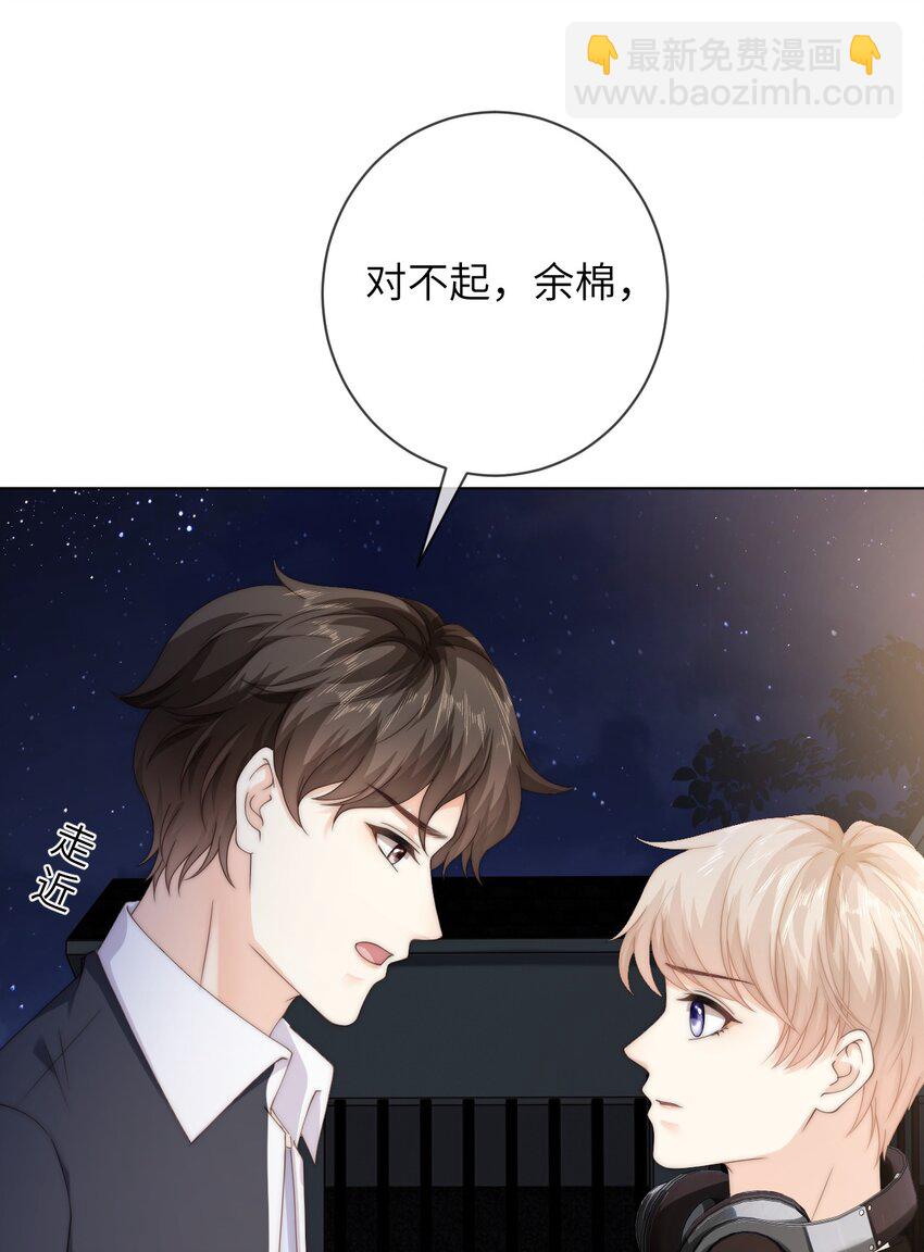 044 你能原谅我吗？-第44话