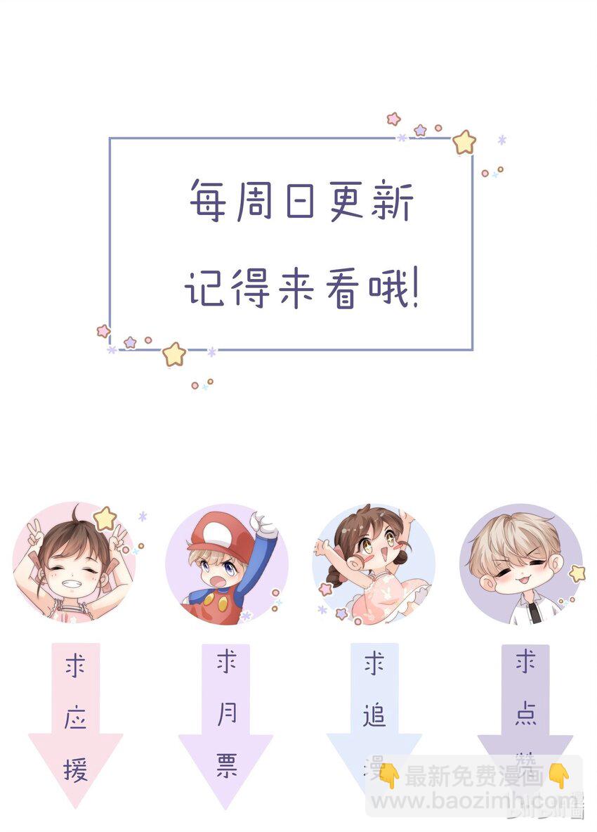 044 你能原谅我吗？-第44话